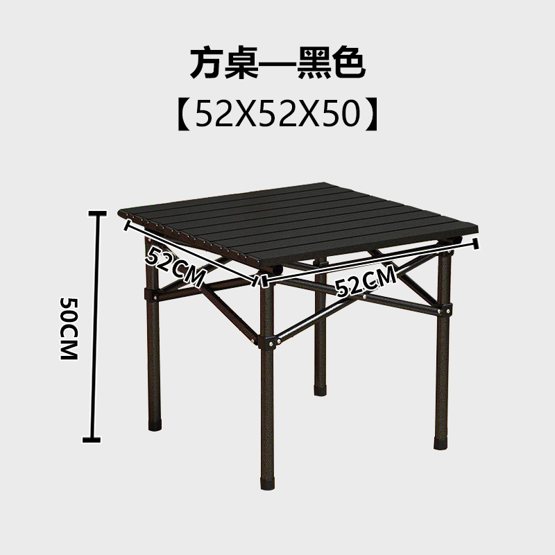方桌